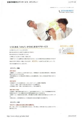 事業所の情報＿００４