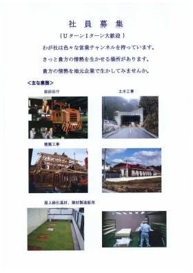 事業所の情報＿００１