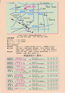 事業所の情報＿００４