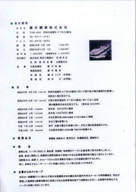 事業所の情報＿００２