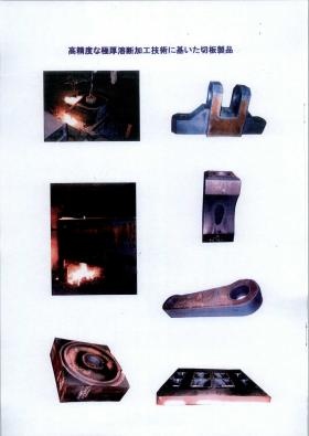 事業所の情報＿００５