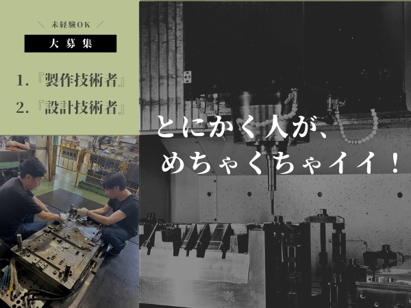 20～40代のメンバーを中心に、活発に意見が飛び交う社風です♪皆様のご応募をお待ちしております＾＾！