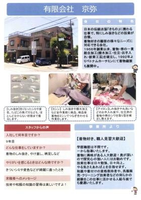 事業所の情報＿００１