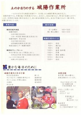 事業所の情報＿００２