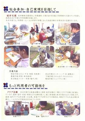 事業所の情報＿００３