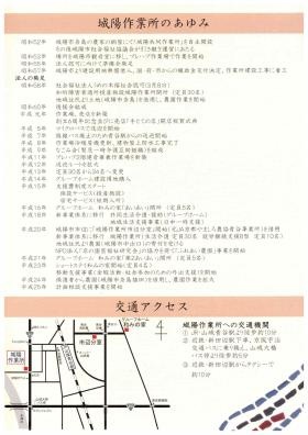事業所の情報＿００４