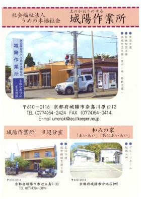 事業所の情報＿００１