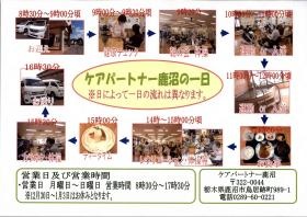 事業所の情報＿００４