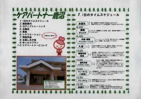 事業所の情報＿０１０