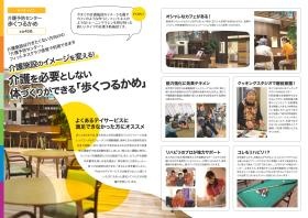 事業所の情報＿００９