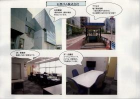 事業所の情報＿００１