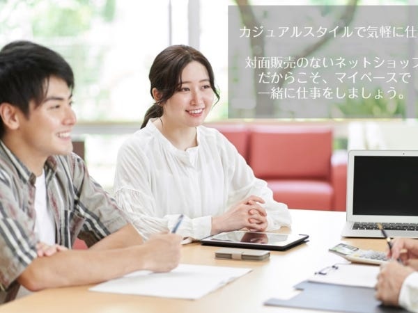 ネットショップ運営サポート・楽天経験者優遇ネットショップ運営サポート