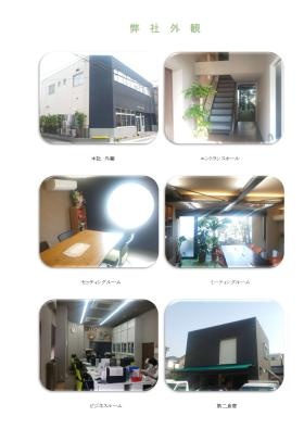 弊社外観及び社内風景を掲示します。