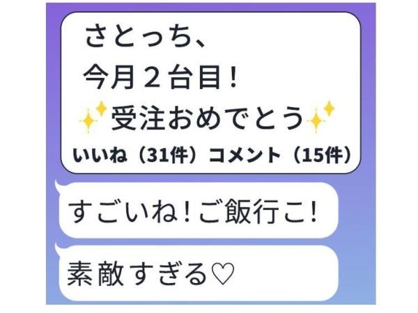 仲間でもあり、ライバルでもある同僚。切磋琢磨しながら、お互いの受注を喜び合う文化もあります。
