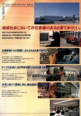 事業所の情報＿００１