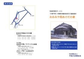 事業所の情報＿００３