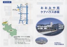 事業所の情報＿００１