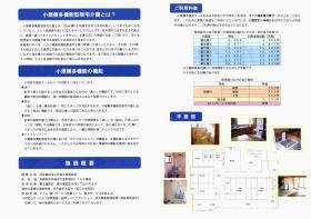 事業所の情報＿００４