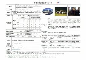 事業所の情報＿００６