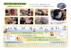 事業所の情報＿００８