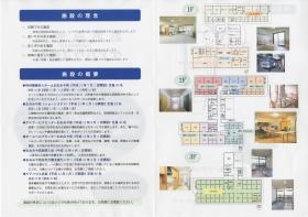 事業所の情報＿００２