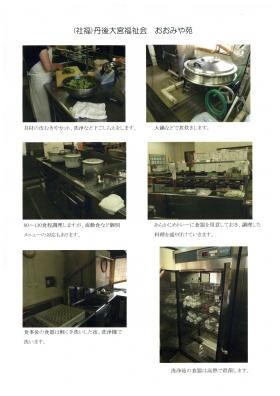 事業所の情報＿００５