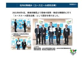 ユースエール認定式の様子