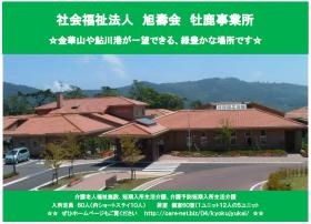 事業所の情報＿００１