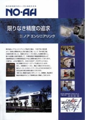 事業所の情報＿００３