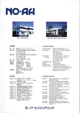 事業所の情報＿００２
