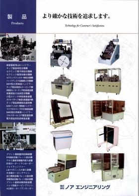 事業所の情報＿００４