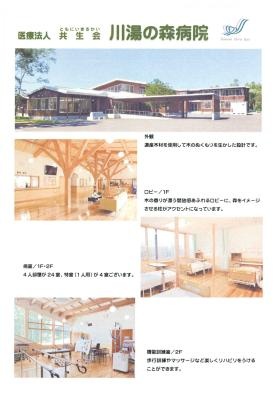 事業所の情報＿００１