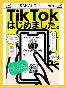 事業所の情報＿０１０