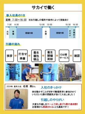 事業所の情報＿００５