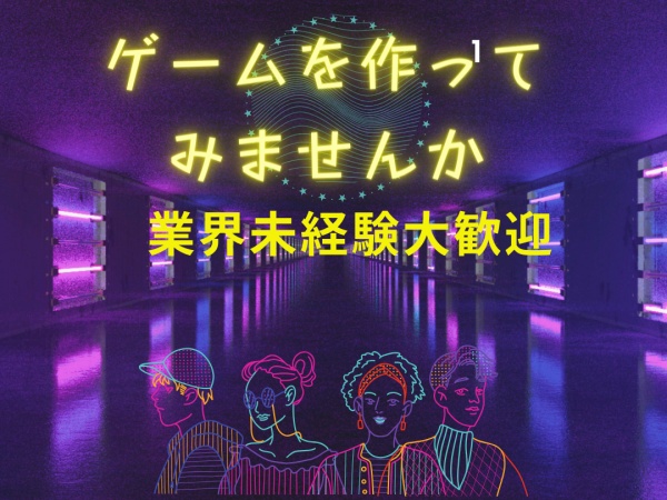 ゲームテスター・テスター