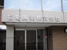 事業所の情報＿００２