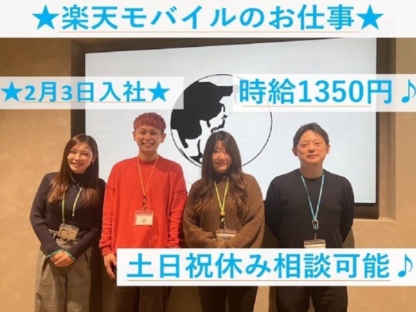 コールセンタースタッフ