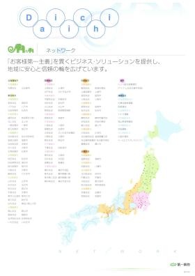 事業所の情報＿００７