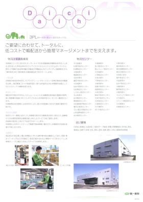 事業所の情報＿００５