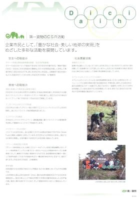 事業所の情報＿００６