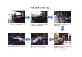 事業所の情報＿００２