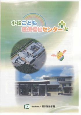 事業所の情報＿００１