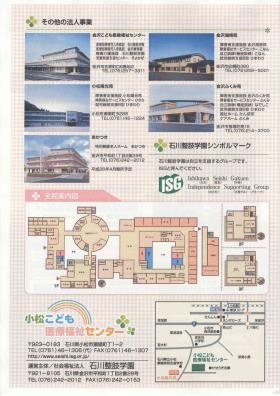 事業所の情報＿００３