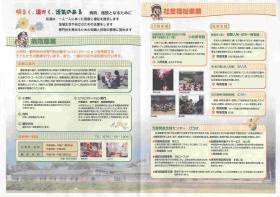 事業所の情報＿００２