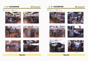 事業所の情報＿００３