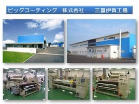 事業所の情報＿００２