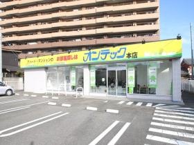 オンテック本店 外観