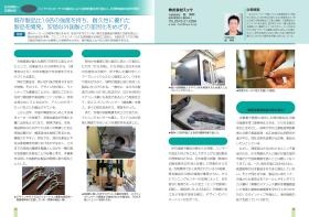 ものづくり成果事例集から