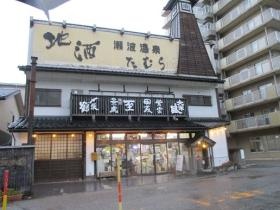 店舗外観