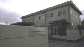 山下設備工業（株）社屋